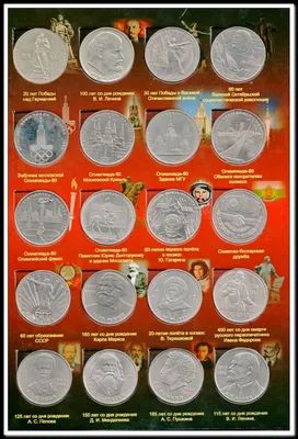 Юбилейных монет 