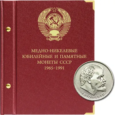 Купить Юбилейные монеты (Новоделы)Набор юбилейных монет СССР - Новоделы (19  монет) PROOF, без запаек - Магазин нумизматики "Монетека"