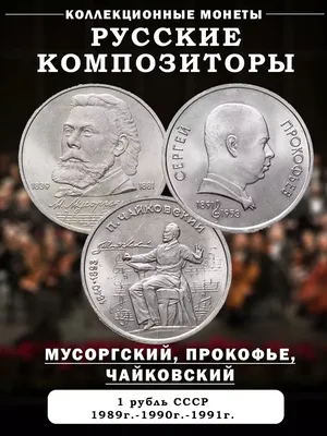 Набор из 3 юбилейных монет СССР номиналом 3 рубля. 70 лет октябрьской  революции, битва под Москвой, землетрясение в Армении - купить в  интернет-магазине OZON с быстрой доставкой (840087744)