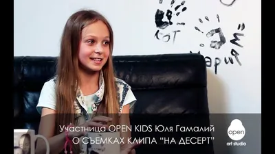 Open Kids - Новый выпуск журнала "Юная Леди", а на его обложке участница  Open Kids Юля Гамалий! Как вам фото? Хотели бы вы сами оказаться на  обложке? 😍 😎😃✨ #OpenKids #ЮнаяЛеди #юлягамалий | Facebook