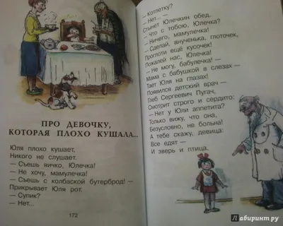 Иллюстрация 22 из 39 для Самые любимые стихи и сказки - Сергей Михалков |  Лабиринт - книги. Источник: