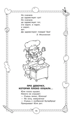 Книга 1000 стихов для чтения дома и в детском саду купить по выгодной цене  в Минске, доставка почтой по Беларуси