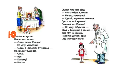 Книга «Про девочку, которая плохо кушала...» (Михалков С.В.) — купить с  доставкой по Москве и России