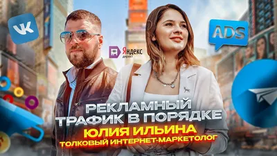 Юлия Ильина - Разное, SMM маркетинг, Постинг в интернете, Одинцово на  Яндекс Услуги