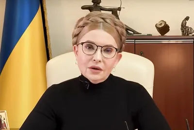 Юлия Тимошенко 
