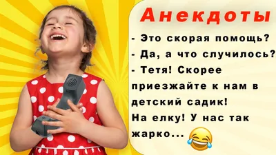 Юмор, анекдоты, истории