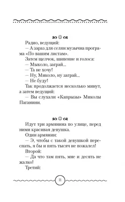 Самые смешные цитаты, анекдоты и афоризмы - купить дома и досуга в  интернет-магазинах, цены на Мегамаркет | 714882