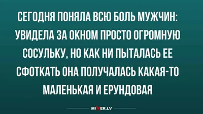 Анекдоты про мужчин, подборка шуток про сильный пол | Mixnews