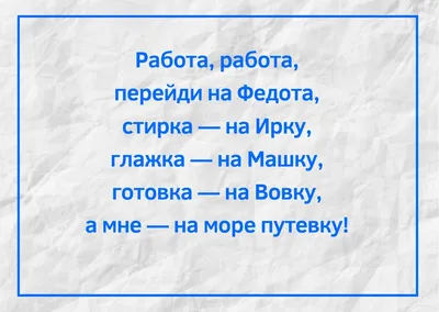 работа моей мечты / смешные картинки и другие приколы: комиксы, гиф  анимация, видео, лучший интеллектуальный юмор.