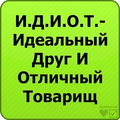 Ржачные картинки со смыслом (48 фото) » Юмор, позитив и много смешных  картинок