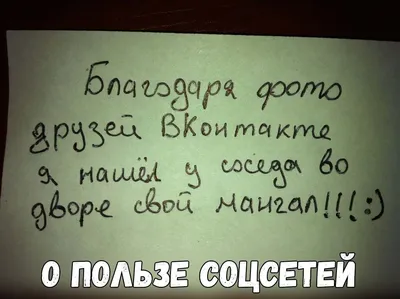 Веселые картинки со смыслом (38 фото) » Юмор, позитив и много смешных  картинок