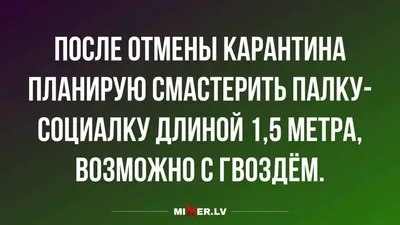 Хорошо чихает тот, кто чихает последним»: свежие анекдоты про коронавирус |  Караван Ярмарка | Дзен