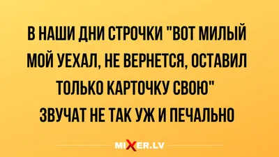 Анекдоты - новые, лучшие, смешные, свежие | Mixnews