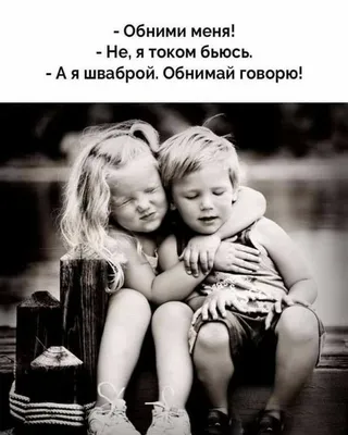 ЛЮБОВЬ - ЭТО НЕ ТО, ЧТО МЫ ГОВОРИМ. ЛЮБОВЬ - ЭТО ТО. ЧТО МЫ ДЕЛАЕМ. -  АйДаПрикол | Жизненные уроки цитаты, Смешные детские цитаты, Ежедневные  мотивационные цитаты