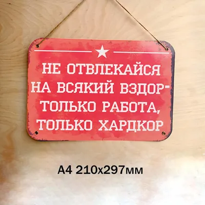 смешные картинки про работу: 21 тыс изображений найдено в Яндекс.Картинках  | Самые смешные цитаты, Позитивные цитаты, Смешные смайлики