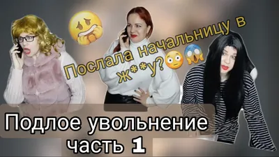 Юмор про работу! | Юмор о работе, Юмор про сон, Смешно