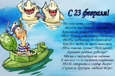 23 февраля :: праздник / смешные картинки и другие приколы: комиксы, гиф  анимация, видео, лучший интеллектуальный юмор.