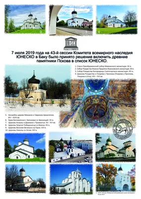 ЮНЕСКО внесла 13 новых объектов в Список всемирного наследия - ForumDaily