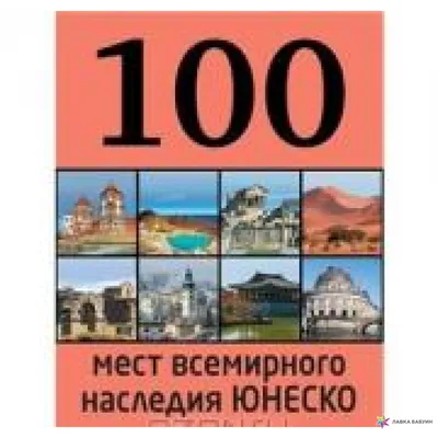 Сокровища ЮНЕСКО: природные памятники России - Телеканал Поехали!