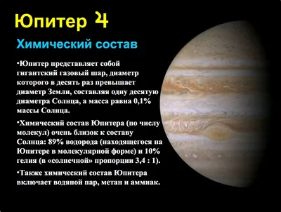 Ретроградный Юпитер в сентябре 2023 года: точные даты и к чему готовиться |  ЯСНО | Дзен