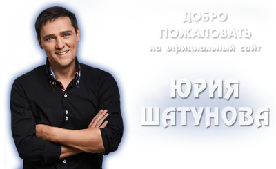 Киров: прощай, Юра Шатунов! - Культура - 