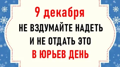 6 мая – Юрьев день, Егорий Вешний. — Орловский объединенный государственный  литературный музей И.С. Тургенева