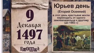 День святого Юрия (Георгия) Победоносца 6 мая - поздравления, картинки и  открытки с праздником - Телеграф