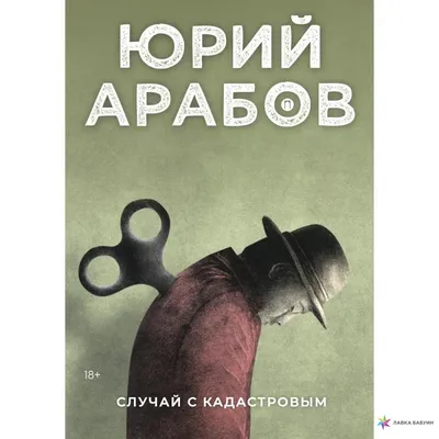 Юрий Арабов снимет кино в Албании - новости кино -  -  Кино-Театр.Ру