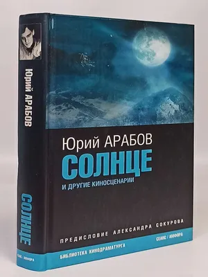 Писатель Юрий Арабов про Гражданскую Оборону, Адаптацию и Черного Лукича -  YouTube