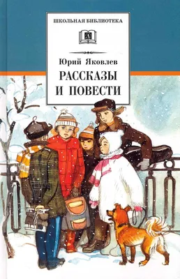 Юрий Яковлев (Степанов А.) [1967 - - Актеры советского кино. Выпуск 3]