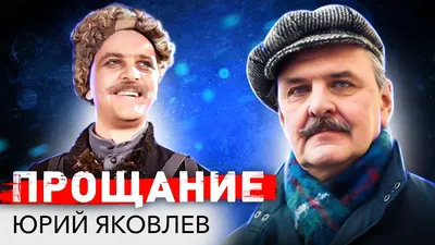 Пресс-конференция «Локомотива», Юрий Яковлев — о КХЛ, сборной России,  Третьяке, уходе Буше, Шалунове и Анисимове - Чемпионат