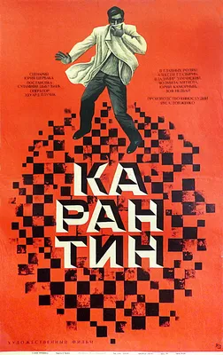 ОСВОБОЖДЕНИЕ: ОГНЕННАЯ ДУГА» (1968 г.)