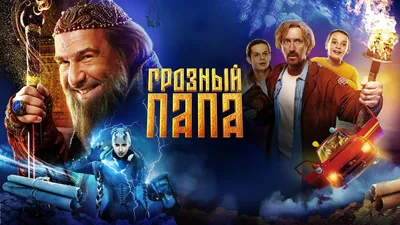 У людей так бывает (2023) – Фильм Про