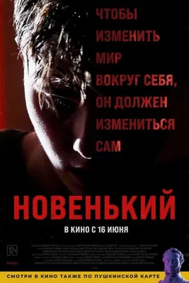 Актер и продюсер Юрий Кузнецов-Таежный делится мнением о фильме «Пришелец»