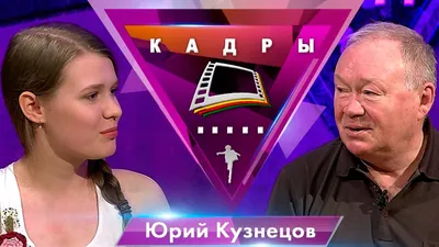 Кузнецов Юрий Владимирович