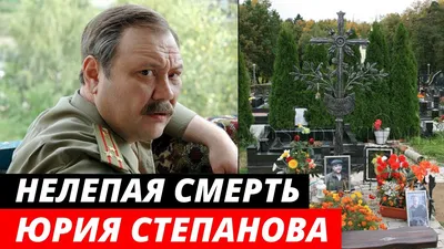 Юрий Степанов - ведущий событий