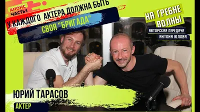 Юрий Тарасов | Журнал «Грани интерьера»