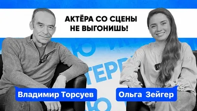 Уже сняли. Сыгравший Сыроежкина актёр рассказал о «Возвращении Электроника»  | КУЛЬТУРА: Персона | КУЛЬТУРА | АиФ Омск