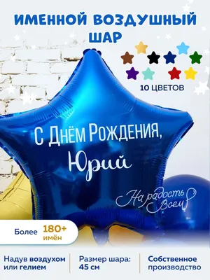 Кружка Grand Cadeau "Юрочка" - купить по доступным ценам в  интернет-магазине OZON (1215683267)