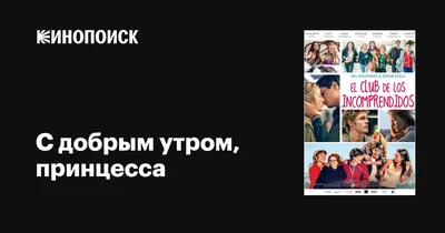 4 марта, пятница – доброе утро, Ярославль! Топ-7 самых вредных советов  одинокой девушке - 