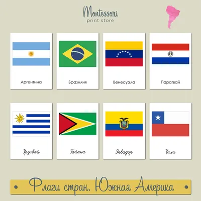 Карта Южной Америки на русском языке со странами - 