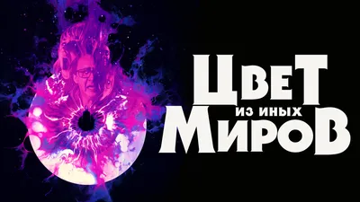 Иван Чабан: фильмы и сериалы смотреть онлайн в Okko