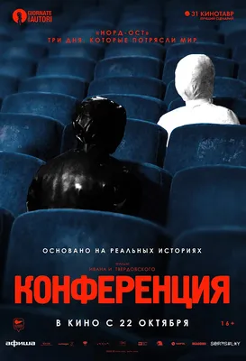 Над „Люсей“ мы работали как над большим кино»: Иван И. Твердовский о  сериальном дебюте, работе с Козловским и отмене русской культуры — Статьи  на Кинопоиске