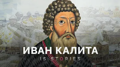 Торубаров Юрий - Иван Калита | Книжкова Хата - магазин цікавих книг! м.  Коломия, вул. Чорновола, 51