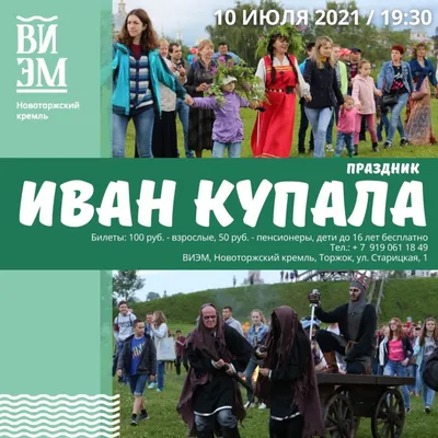 Иван Купала  традиции и приметы праздника — видео