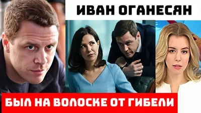 Софико Шеварднадзе и Иван Оганесян | РИА Новости Медиабанк