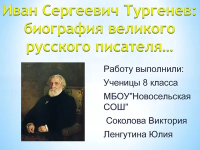 Explore the Works of Ivan Turgenev - a Russian Literary Master