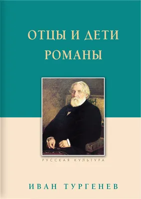 Первая любовь. Повести Тургенев Иван Сергеевич, цена — 232 р., купить книгу  в интернет-магазине