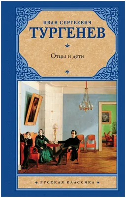 Иван Сергеевич Тургенев - 200 лет со дня рождения (1818-1883) - online  presentation