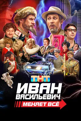 Никита Кологривый появится в фильме «Иван Васильевич меняет все!» в роли  Людовика XVI, есть кадры